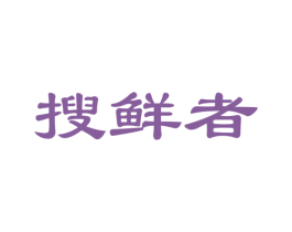 搜鲜者 商标图样