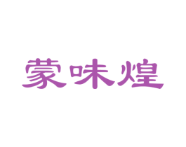 蒙味煌 商标图样