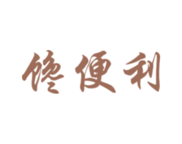 馋便利 商标图样