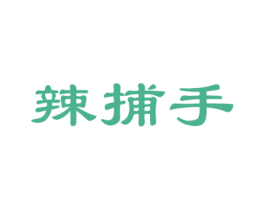辣捕手 商标图样