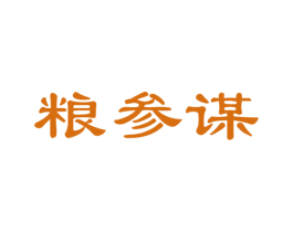 粮参谋 商标图样