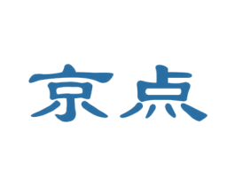 京点 商标图样