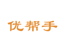 优帮手 商标图样