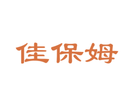佳保姆 商标图样