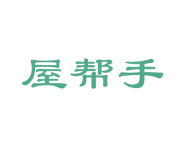 屋帮手 商标图样
