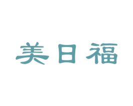 美日福 商标图样