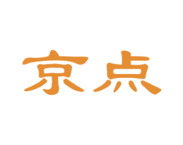 京点 商标图样