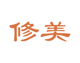 修美 商标图样