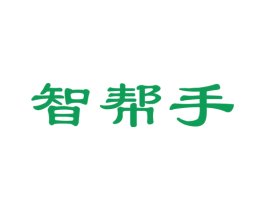 智帮手 商标图样