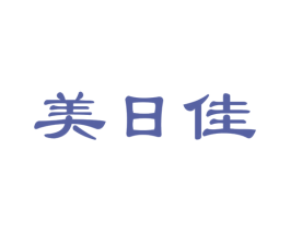 美日佳 商标图样