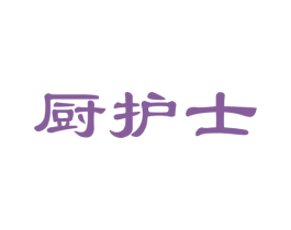 厨护士 商标图样