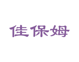 佳保姆 商标图样