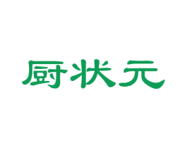 厨状元 商标图样