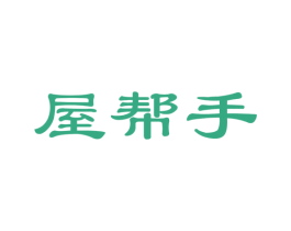 屋帮手 商标图样