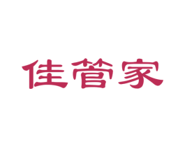 佳管家 商标图样
