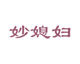妙媳妇 商标图样