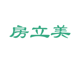 房立美 商标图样