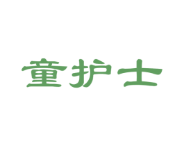 童护士 商标图样