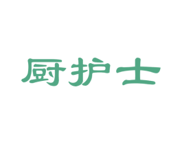 厨护士 商标图样