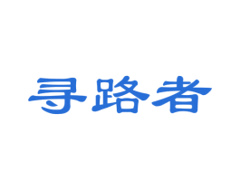 寻路者 商标图样