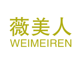 薇美人 商标图样