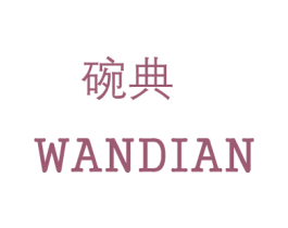 碗典 商标图样