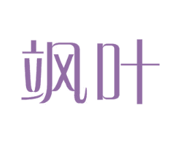 飒叶 商标图样