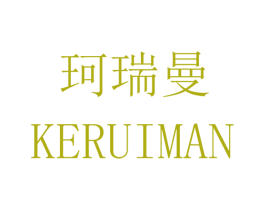 珂瑞曼 商标图样