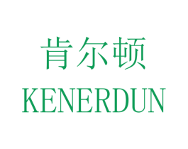 肯尔顿 商标图样