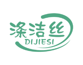 涤洁丝 商标图样
