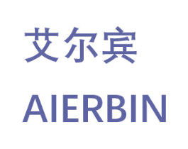 艾尔宾 商标图样