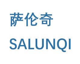 萨伦奇 商标图样