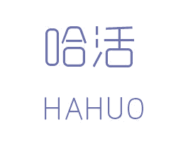 哈活 商标图样