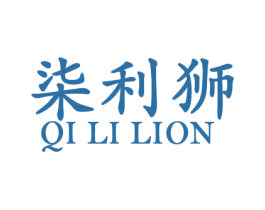 柒利狮 QI LI LION 商标图样