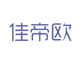 佳帝欧 商标图样