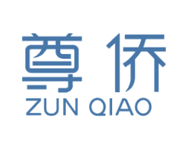 尊侨 商标图样