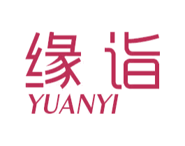 缘诣 商标图样