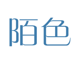 陌色 商标图样