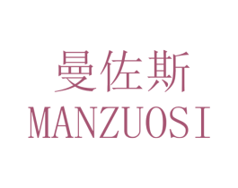 曼佐斯 商标图样