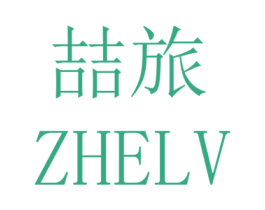 喆旅 商标图样
