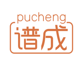 谱成 商标图样