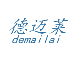 德迈莱 商标图样