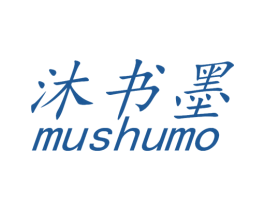 沐书墨 商标图样