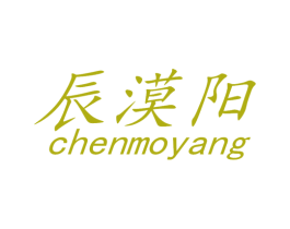 辰漠阳 商标图样