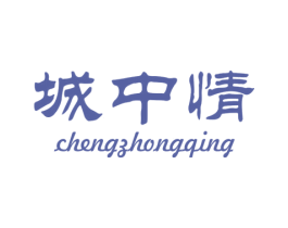 城中情 商标图样