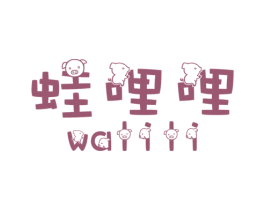 蛙哩哩 商标图样