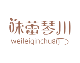 味蕾琴川 商标图样