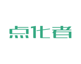 点化者 商标图样