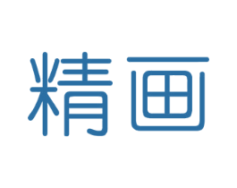 精画 商标图样