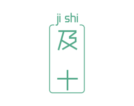 及十 商标图样
